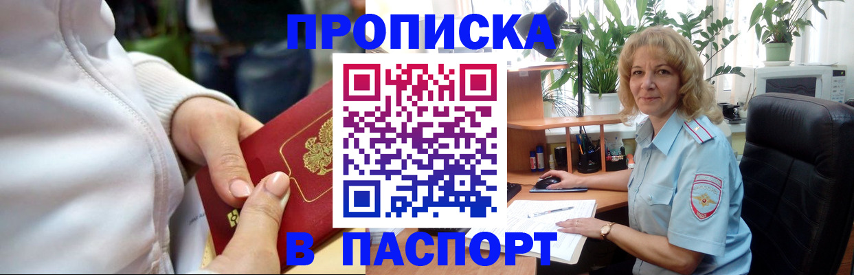 прописка ребенка в Окуловке