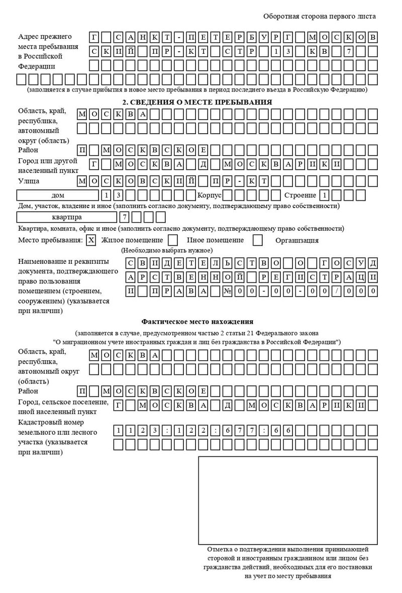 временная регистрация в Окуловке временная регистрация в Окуловке